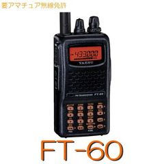 12262YAESU FT-70D トランシーバー マイクセットエアバンドSP - メルカリ