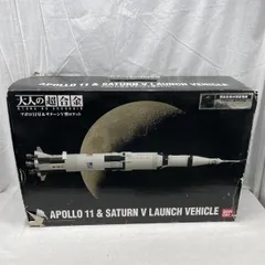 2026年最新】サターンv型ロケットの人気アイテム - メルカリ