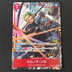 ワンピカード ロロノア・ゾロ SR★ スーパーレア パラレル EB04-007 EGGHEAD CRISIS