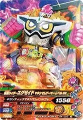【中古】 ガンバライジング/ガシャットヘンシン4弾/G4-002 仮面ライダーエグゼイド マキシマムゲーマー レベル99 R