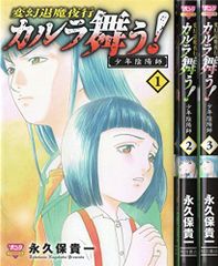 鍍乱綺羅威挫婀 全2巻 澤田賢二 アフタヌーンKC 初版 - メルカリ