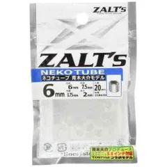 LINE SYSTEM ラインシステム ZALTs ザルツ ネコチューブ 青木大介モデル 6*2のサムネイル