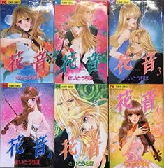 【中古】花音(かのん) コミックセット (プチコミフラワーコミックス) [マーケットプレイスセット]