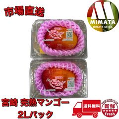 宮崎完熟マンゴー3L4玉 宮崎完熟マンゴー3L4玉 - メルカリ