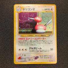 ポケモンカード ポリゴン2 ホロ (渦巻き十字)美品 - メルカリ
