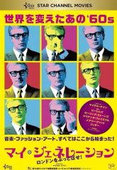 ケラリーノ・サンドロヴィッチ 労働者M（/堤真一 小泉今日子）DVD2枚組