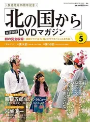 2026年最新】北の国 dvdマガジンの人気アイテム - メルカリ