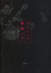 【中古】パンフレット ≪パンフレット(ライブ)≫ パンフ)BUCK-TICK FISH TANKer’s ONLY 2024 ナイショの薔薇の下