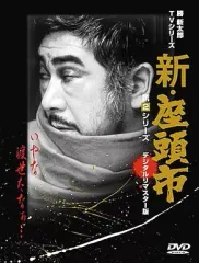 座頭市 13巻セット DVD 勝新太郎 ケース付き】勝新太郎 主演 座頭市シリーズ DVD20本セット 全巻送料