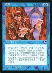MTG アカデミーの学長 日本語版 エラーカード - メルカリ