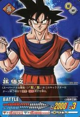 ドラゴンボール カードダス 702 聞けい！ - メルカリ