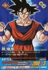 【中古】DBZデータカードダス EX-001[プロモ]：孫悟空