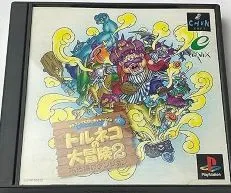 【中古】(非常に良い)ドラゴンクエストキャラクターズ トルネコの大冒険2 不思議のダンジョン - PS