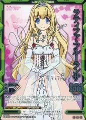 中古】レベルネオ S1-003[レア]：ラティファ・フルーランザ(藤井ゆき銀