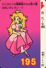 カードダス スーパーマリオランド 7 デイジー姫 バンダイ 1990年 当時