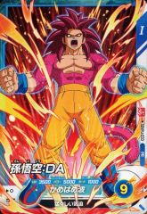 最強ジャンプ5月号 10枚 SDVPJ-033 孫悟空：DA - メルカリ