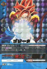 ゴジータ ドラゴンボール データカードダス スーパーサイヤ人4 - メルカリ