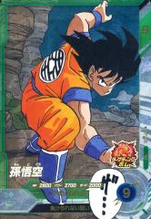ドラゴンボール スーパーダイバーズ 孫悟空 APT-005 SR - メルカリ