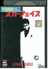 スカーフェイス／映画チラシフライヤー アル・パチーノお宝発見 MANIAX