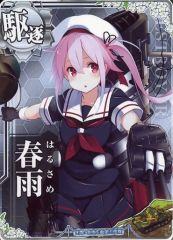 艦これアーケード 春雨改中破 旧イラスト - メルカリ