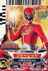 ドラゴンクエスト ロトの剣 & 王者の剣 紅 セット マクドナルド - メルカリ