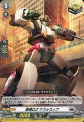 2026年最新】警邏 デカルコップの人気アイテム - メルカリ