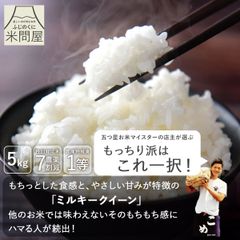 ぴよっくさん専用②白米20kg ぴよっくさん専用①白米20kg - メルカリ