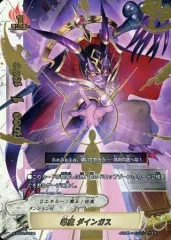 【中古】バディファイト X-SS01/0034：導魔 ダインガス(超ガチレア仕様)