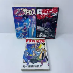 2026年最新】双亡亭壊すべしの人気アイテム - メルカリ