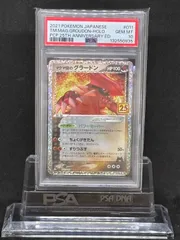 2026年最新】グラードン 25th psa10の人気アイテム - メルカリ