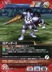 2026年最新】クルセイド ゲッターの人気アイテム - メルカリ