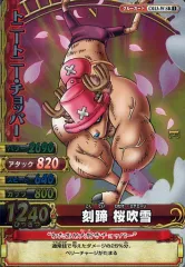 【中古】ワンピースデータカードダス C013-W[SR]：トニートニー・チョッパー