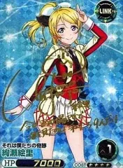 2026年最新】絢瀬 絵里 spの人気アイテム - メルカリ
