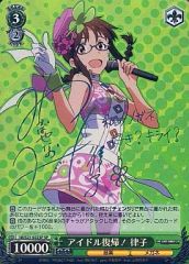 ヴァイスシュヴァルツ アイマス アイドル復帰！律子SPサイン - メルカリ
