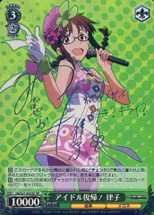 中古】ヴァイスシュヴァルツ IM/S21-022SP[SP]：(ホロ)アイドル復帰