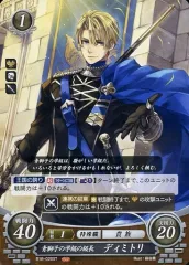 2026年最新】ファイアーエムブレムサイファ ディミトリの人気アイテム