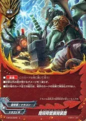 【中古】バディファイト X-BT04/0048[上]：魔導障壁展開装置(ガチレア仕様)