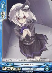 アンジュヴィエルジュ 10段 零が示す真実 はじまりの少女たち 希少