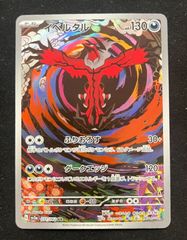 イベルタル AR SV3a レイジングサーフ 071/062 - メルカリ