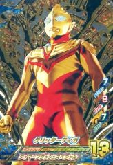 ウルトラマンシャイニングユナイト2弾 SRPARA グリッターティガ - メルカリ
