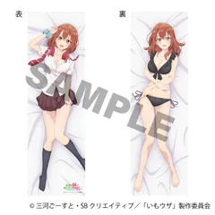 2026年最新】小日向 抱き枕カバーの人気アイテム - メルカリ