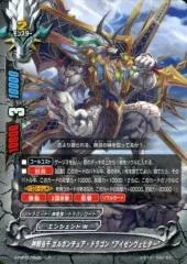 【中古】バディファイト S-CBT01/0028[レア]：神騎当千 ガルガンチュア・ドラゴン“アイゼンヴェヒター”(パラレル仕様)