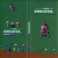 ピクミンパズルカードe+ 非売品カード5枚セット ファミ通 - メルカリ