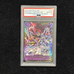 ⑦ PSA10 リーフィア GX SR 067/066 PSA10鑑定済〕リーフィアGX【SR】{067/066}