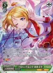 2026年最新】絢瀬 絵里 サインの人気アイテム - メルカリ