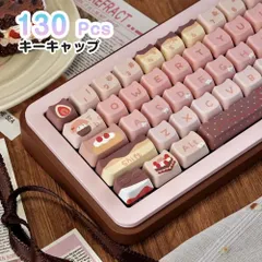 キーキャップ 130Pcsセット 【ストロベリーチョコレートケーキ】  かわいい 熱昇華プリント 猫の形 つや消し 手触りが良いMOA高さ  キーボード メカニカルキーボード用  新品 誕生日 プレゼントのサムネイル