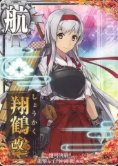 2026年最新】艦これアーケード 翔鶴 改の人気アイテム - メルカリ