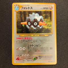 ポケモンカード 旧裏【PSA8】フォレトス - メルカリ