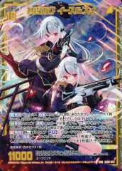 【中古】ゼクス IG08-057[SSR]：共闘再び イース＆スイ
