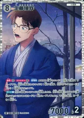 【中古】名探偵コナンカードゲーム B08034P[RP]：工藤優作